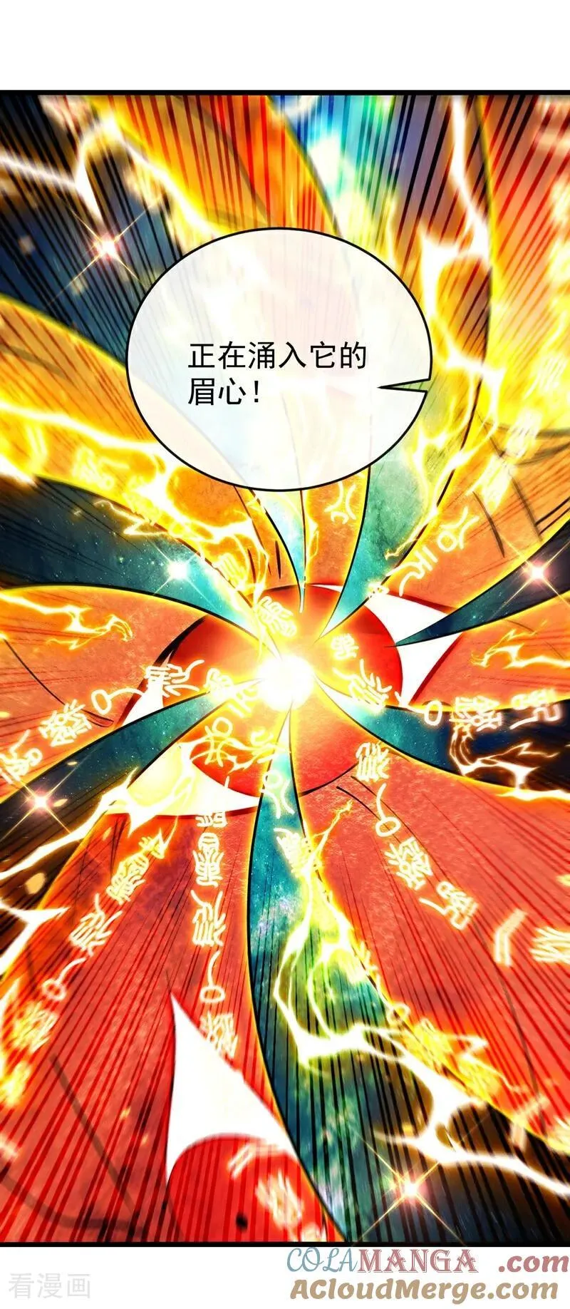 第380话 星辰天机变异法相 第43页
