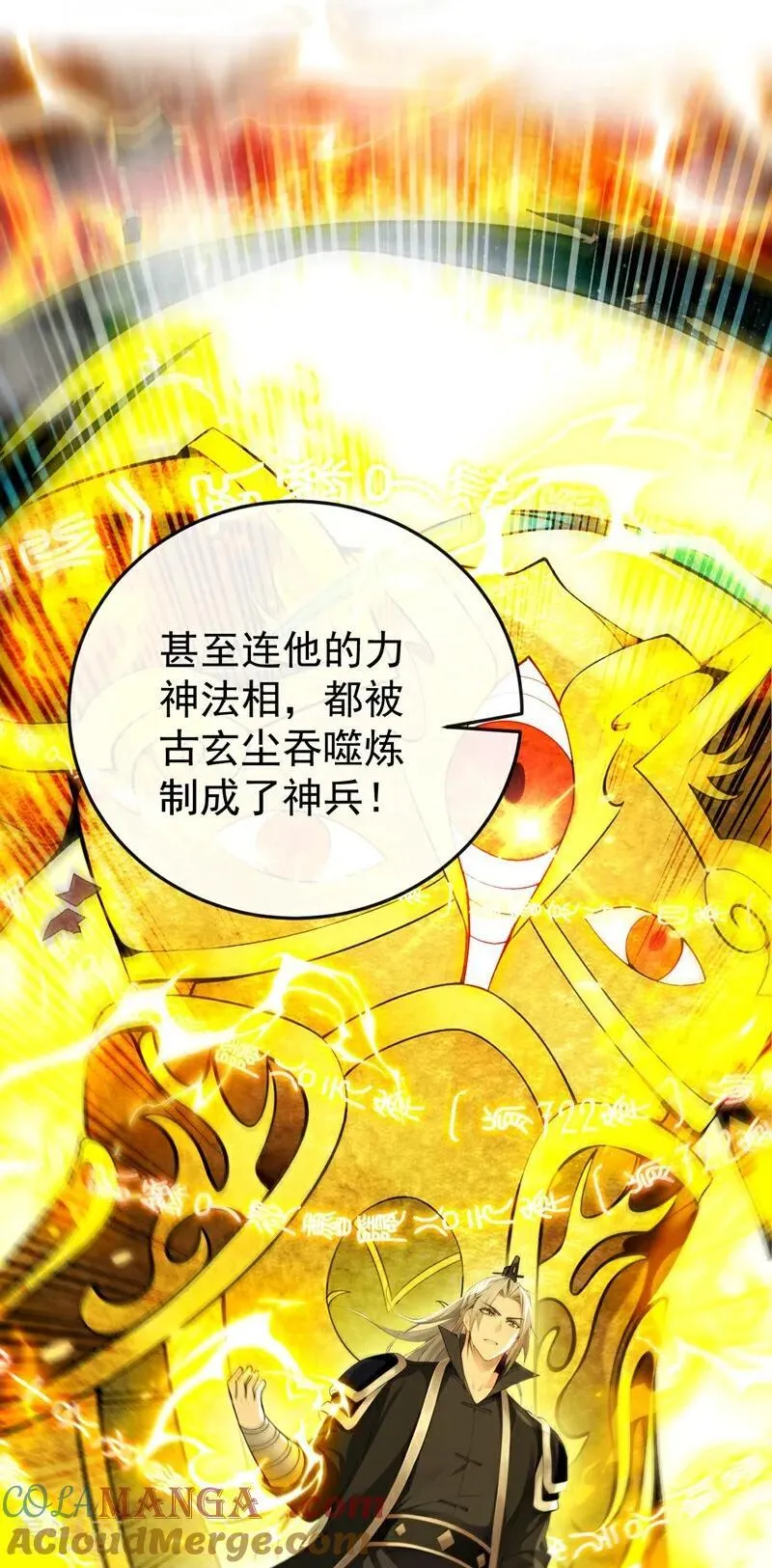 第381话 你要开启宗门战？ 第13页