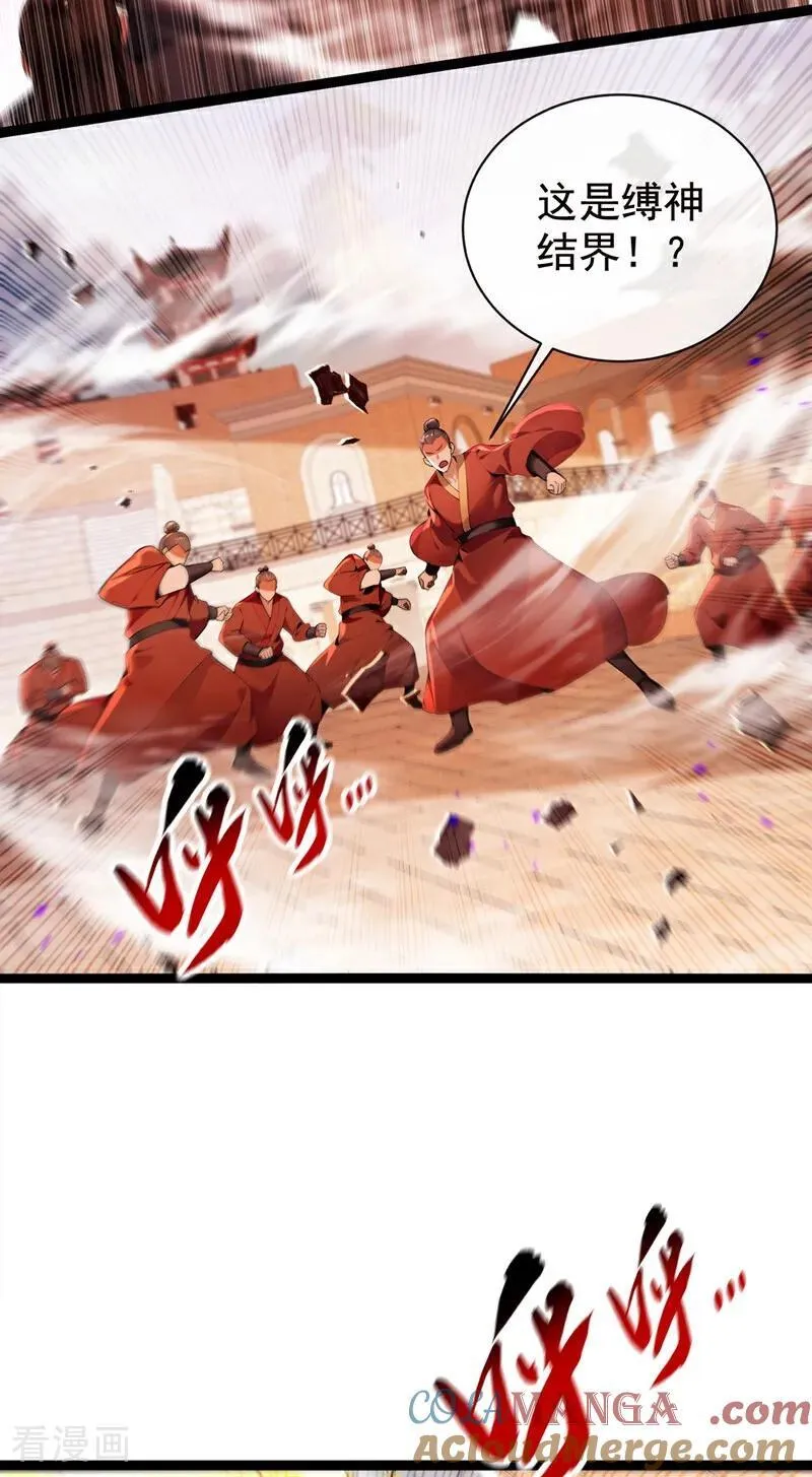第381话 你要开启宗门战？ 第21页
