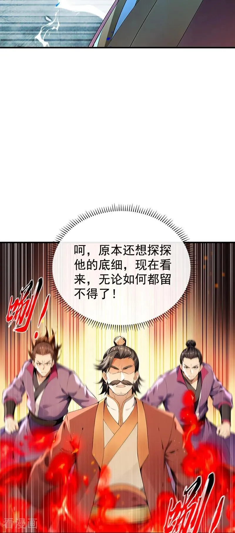 第381话 你要开启宗门战？ 第26页
