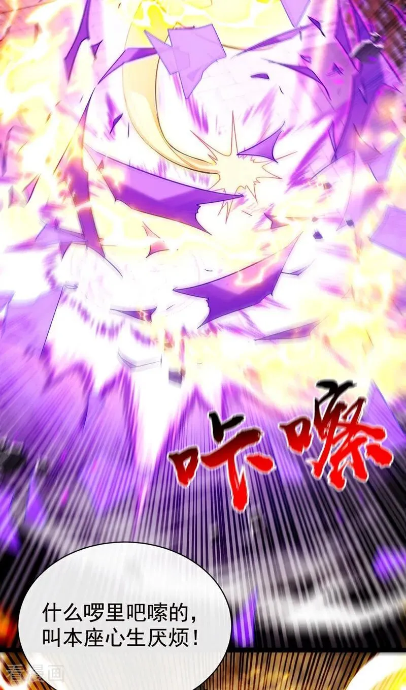 第382话 我愿陪你一战！ 第8页