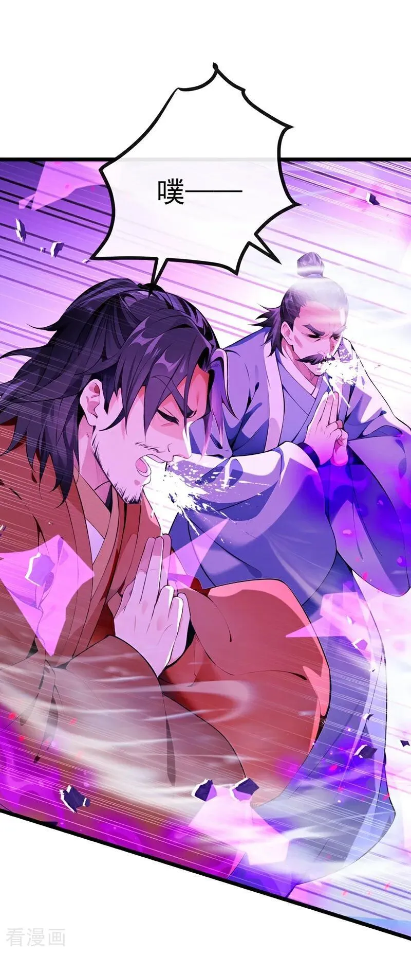 第382话 我愿陪你一战！ 第10页
