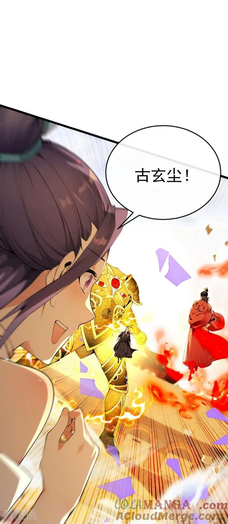 第382话 我愿陪你一战！ 第11页