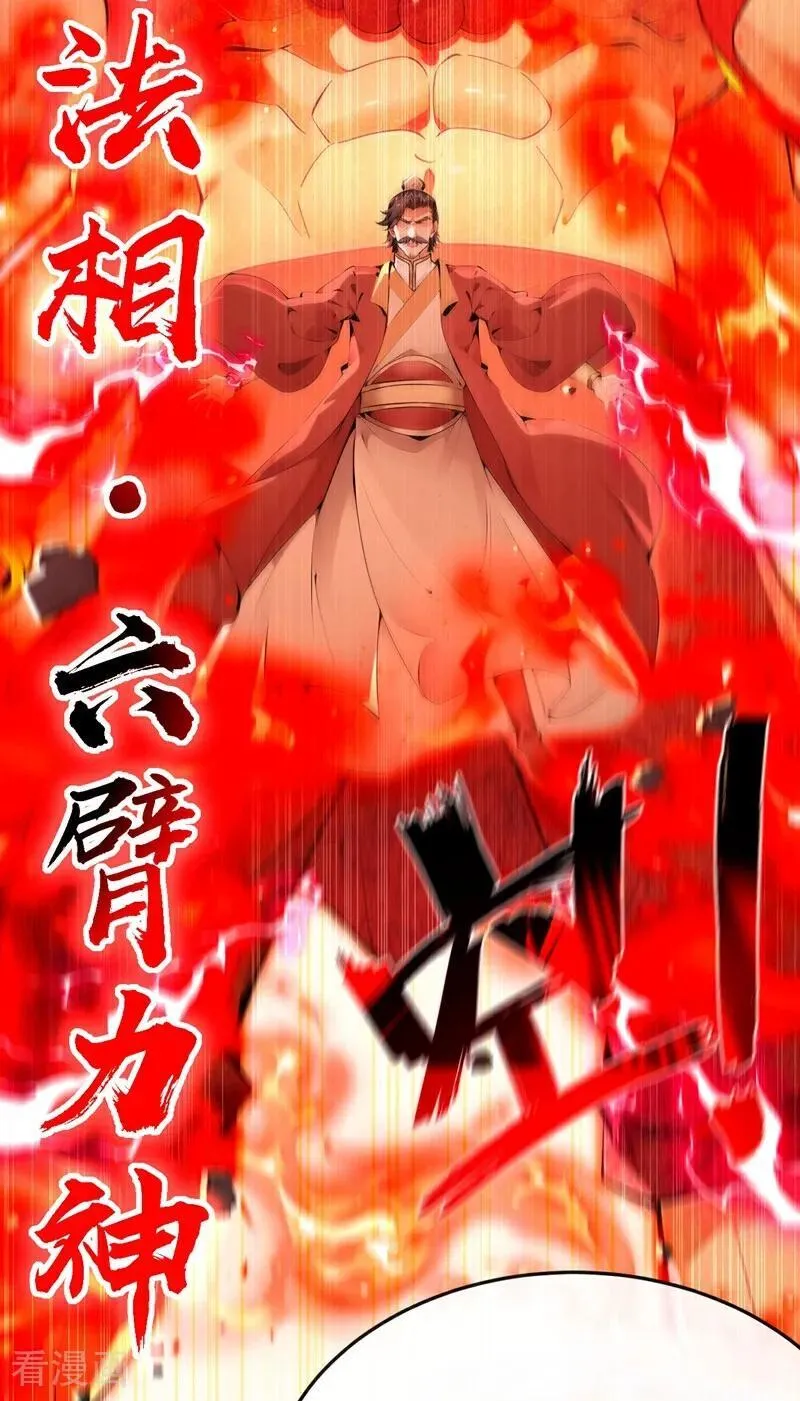 第382话 我愿陪你一战！ 第14页