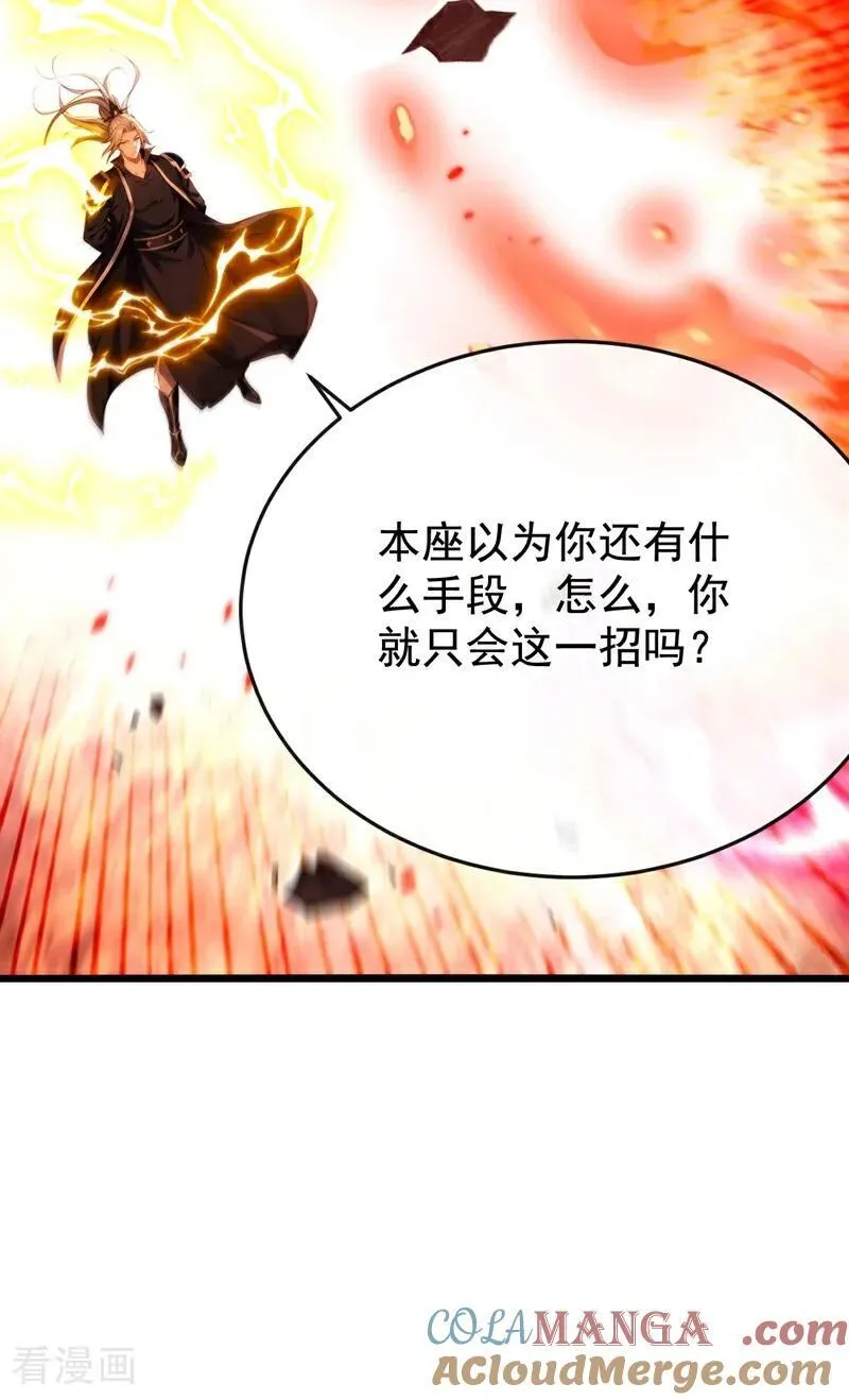 第382话 我愿陪你一战！ 第19页