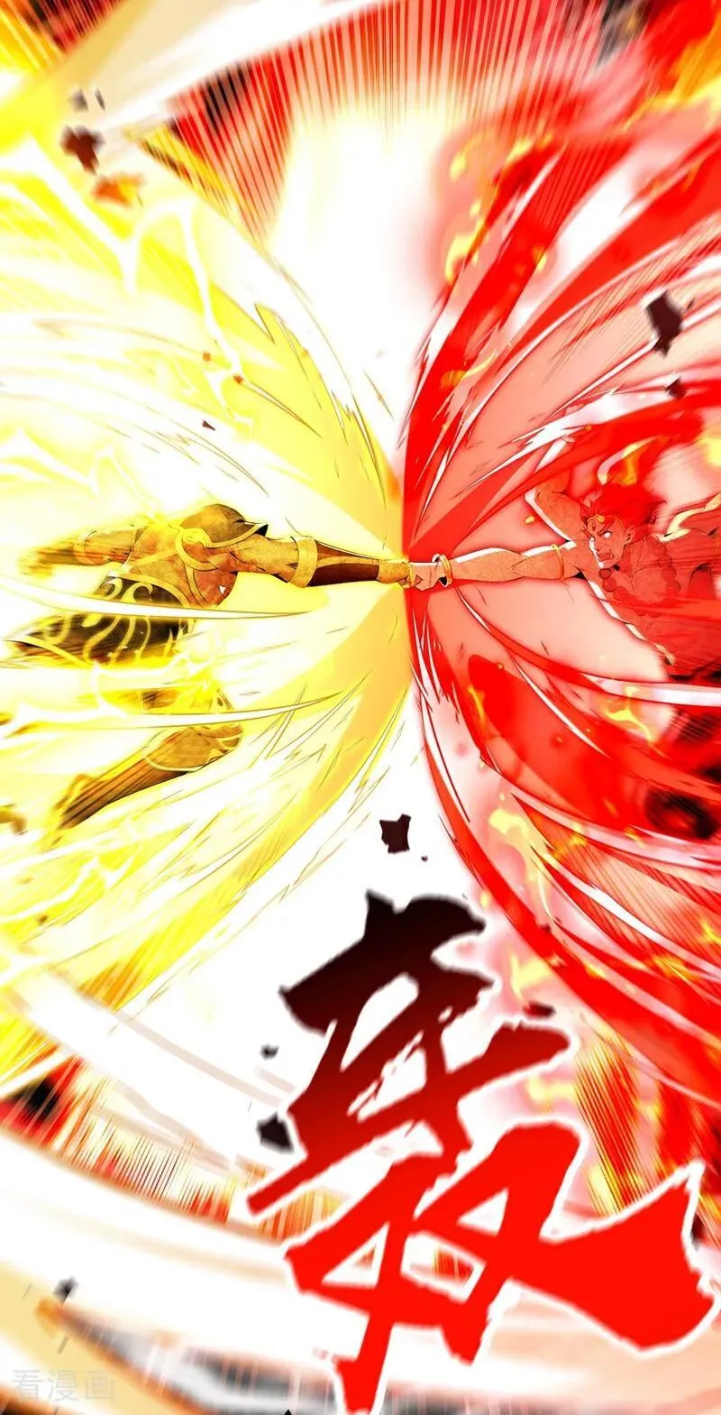 第382话 我愿陪你一战！ 第24页