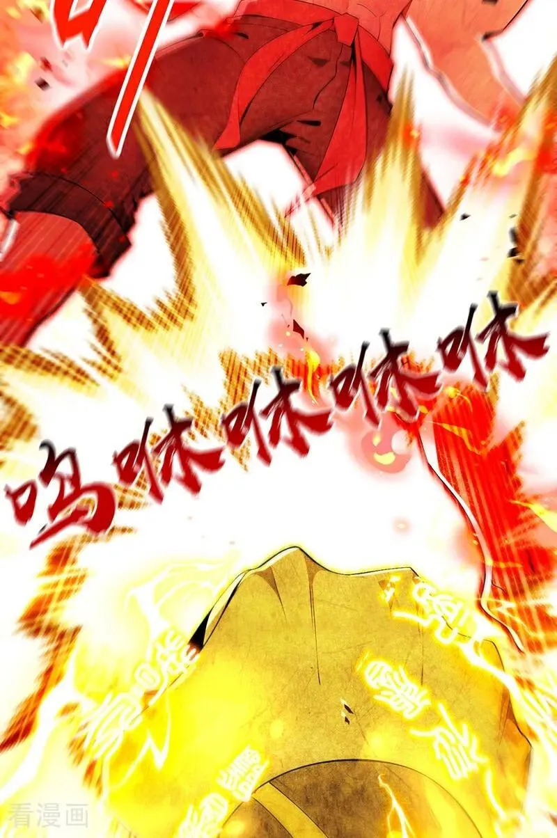第382话 我愿陪你一战！ 第26页