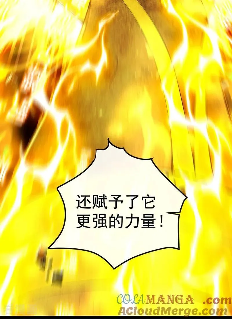 第382话 我愿陪你一战！ 第27页