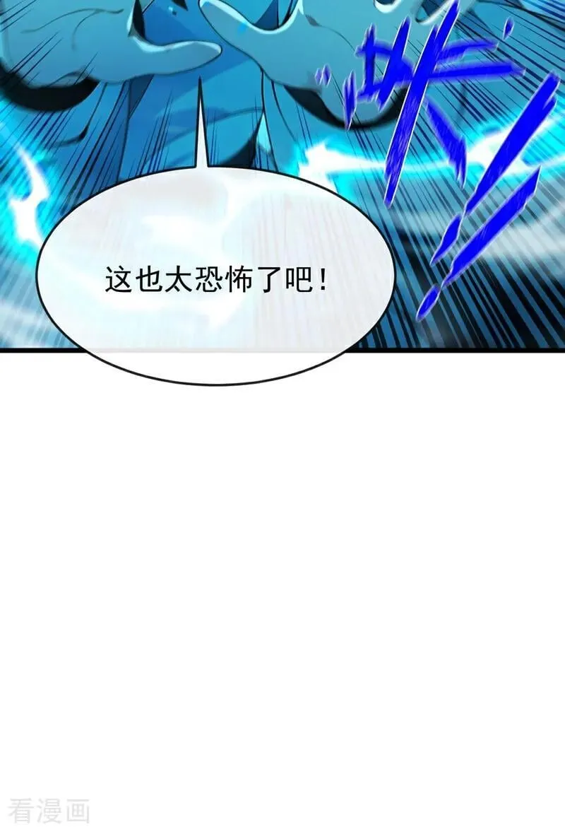 第382话 我愿陪你一战！ 第38页