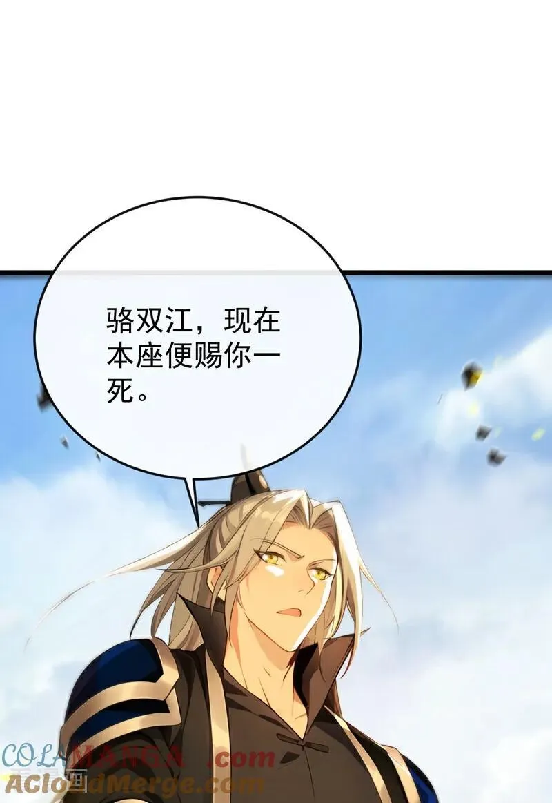 第383话 毁了你们所有人！ 第5页