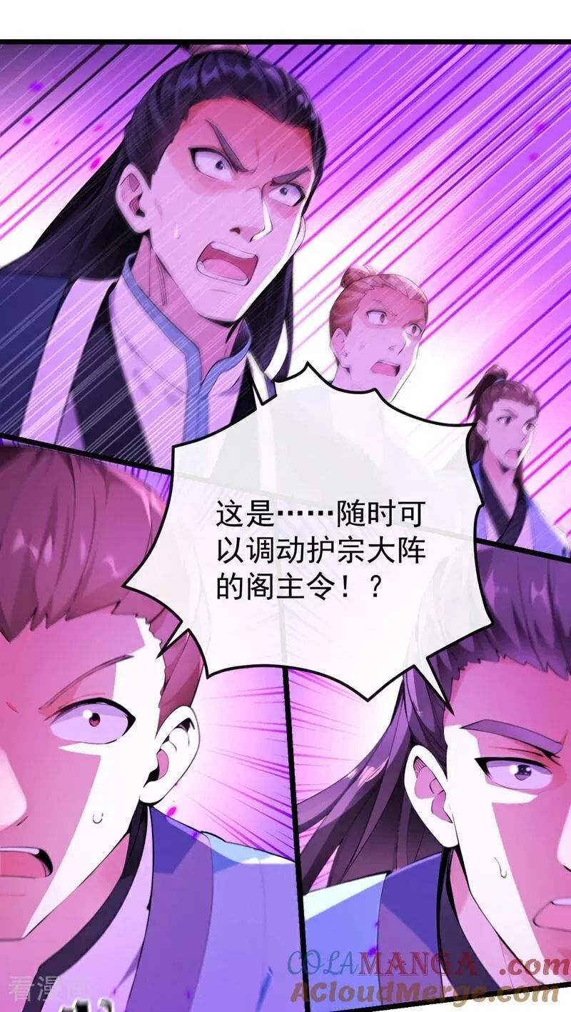 第383话 毁了你们所有人！ 第9页