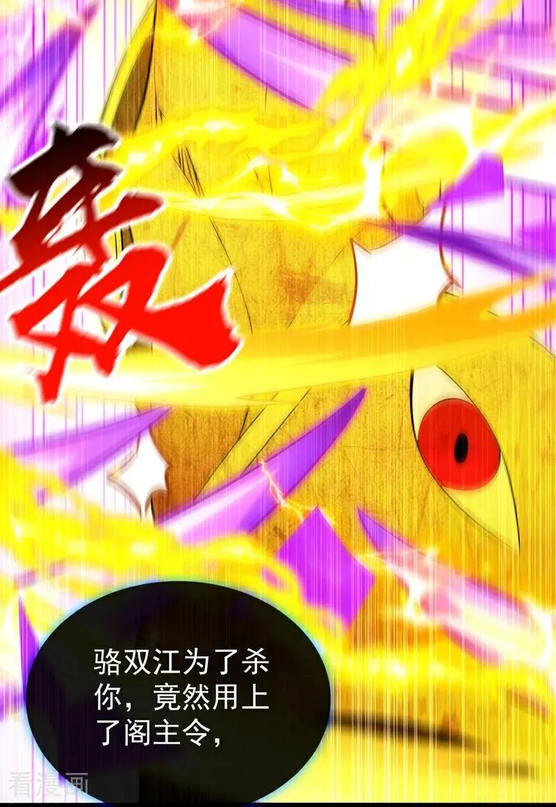 第383话 毁了你们所有人！ 第16页