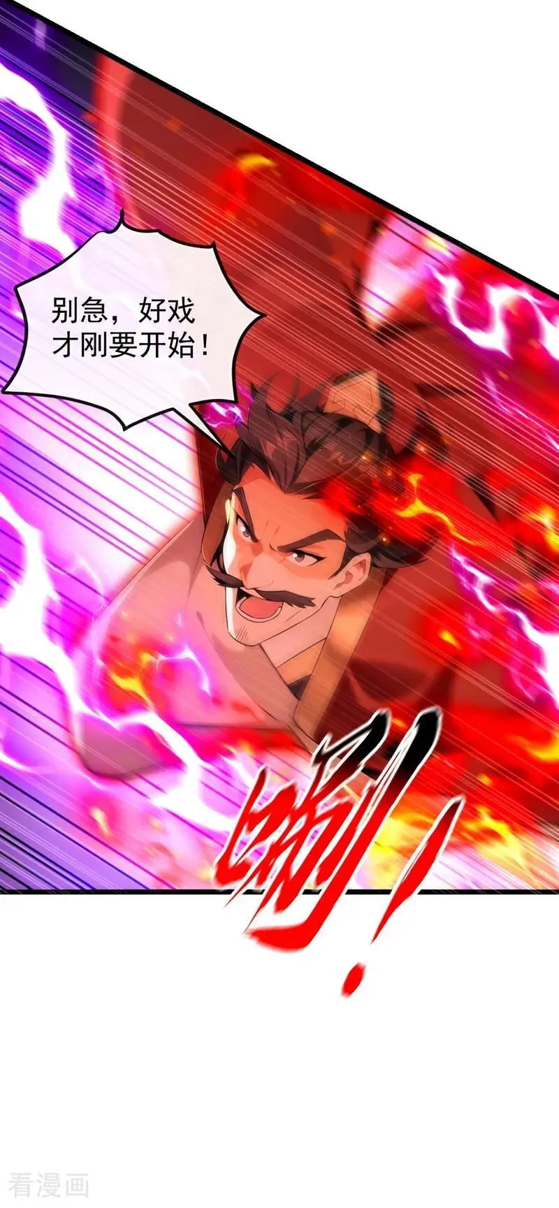 第383话 毁了你们所有人！ 第20页