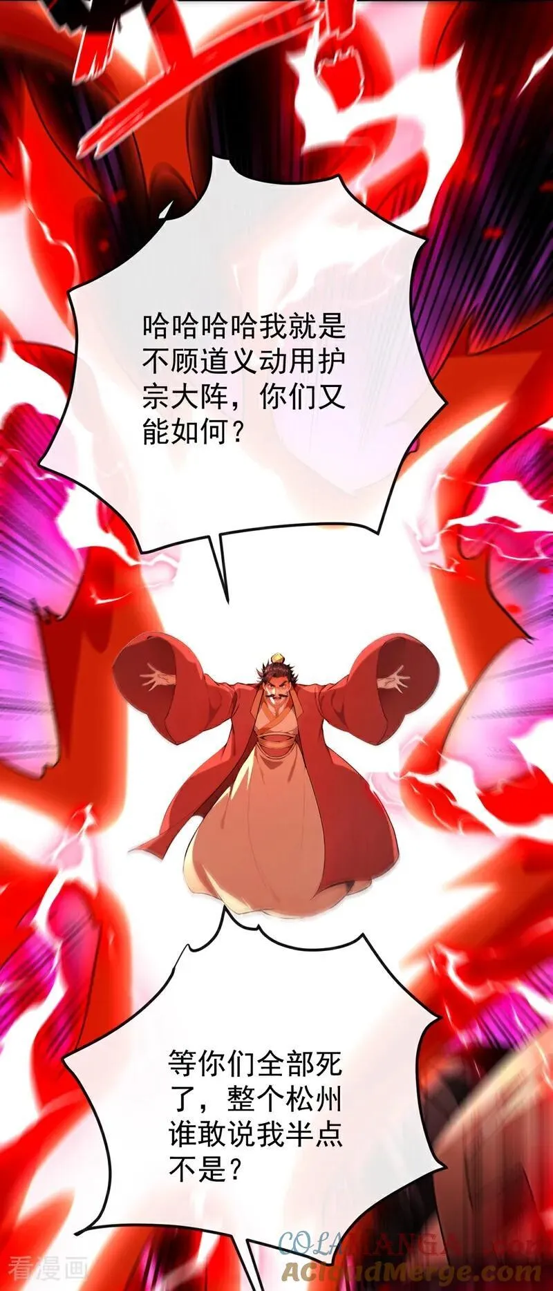 第383话 毁了你们所有人！ 第27页