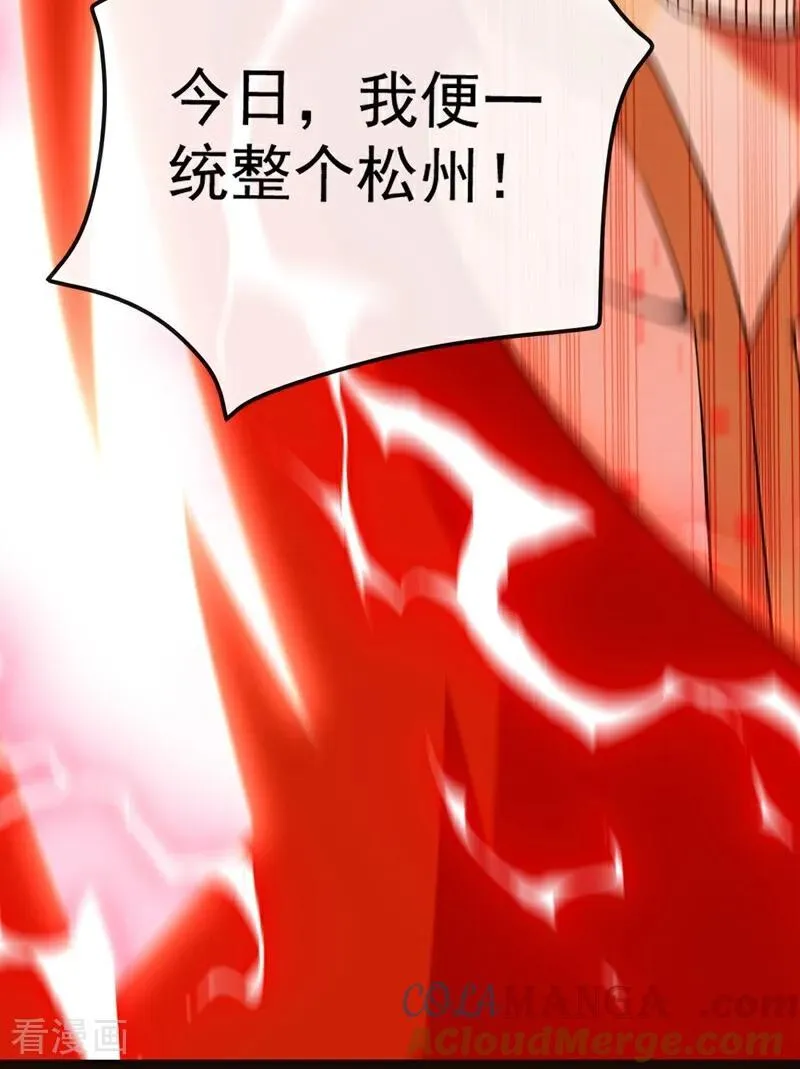 第383话 毁了你们所有人！ 第29页