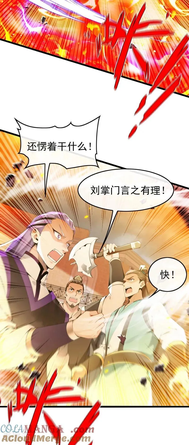 第383话 毁了你们所有人！ 第31页