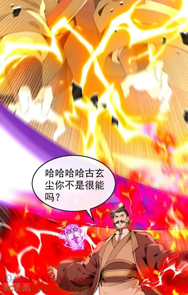 第383话 毁了你们所有人！ 第41页