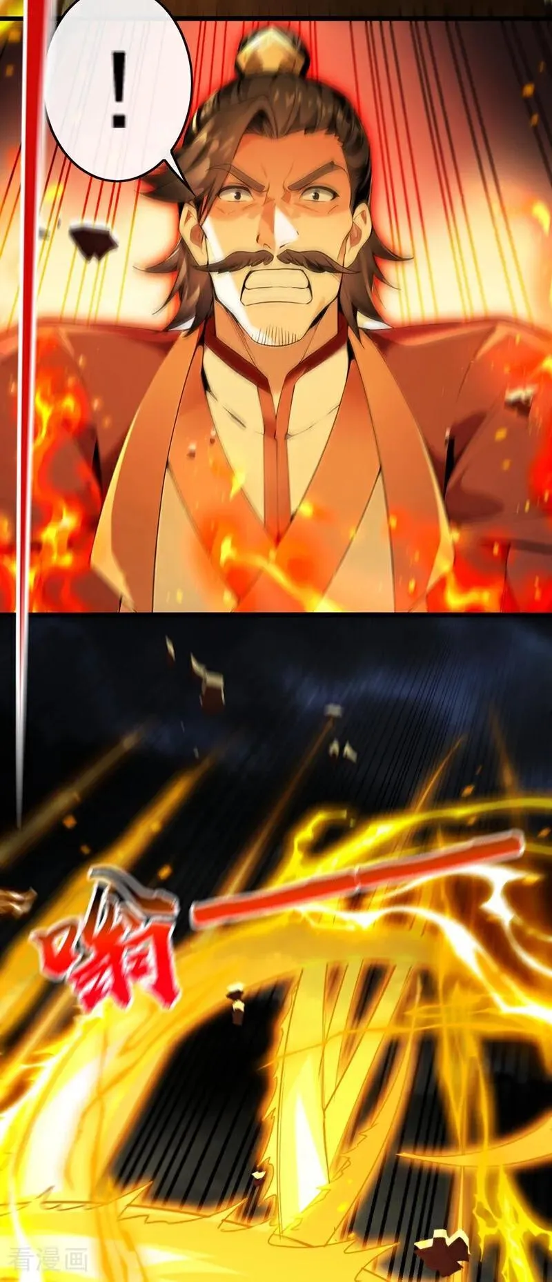 第384话 龙祖真身现世！ 第8页