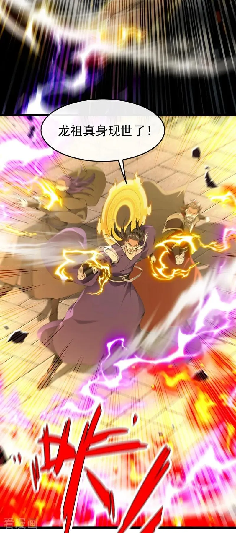第384话 龙祖真身现世！ 第12页