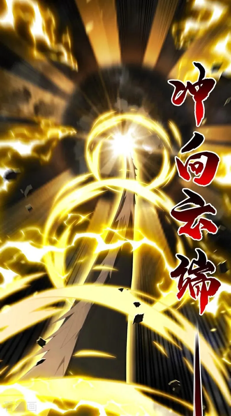 第384话 龙祖真身现世！ 第18页