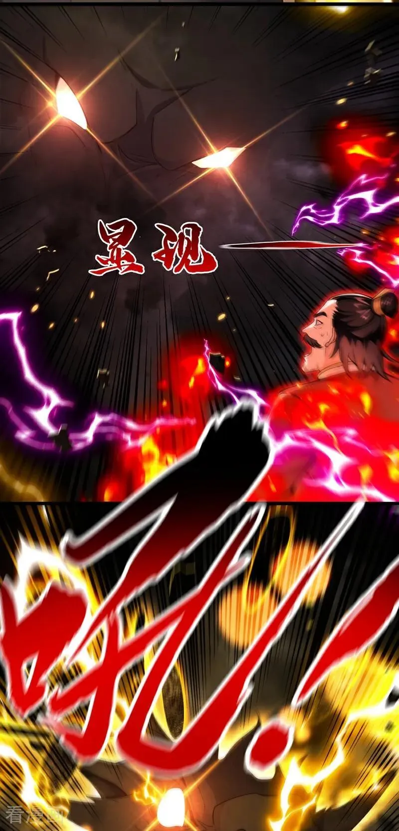 第384话 龙祖真身现世！ 第20页