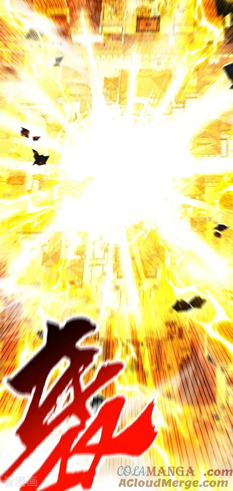 第384话 龙祖真身现世！ 第29页