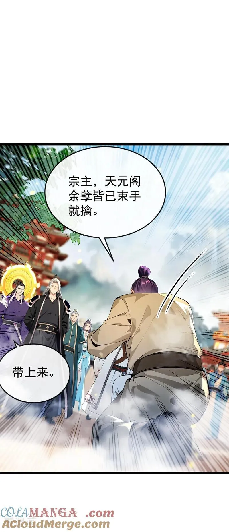第384话 龙祖真身现世！ 第33页
