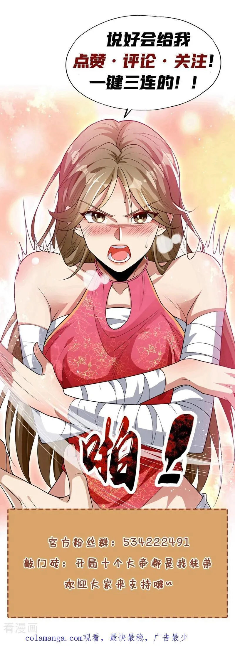 第384话 龙祖真身现世！ 第38页