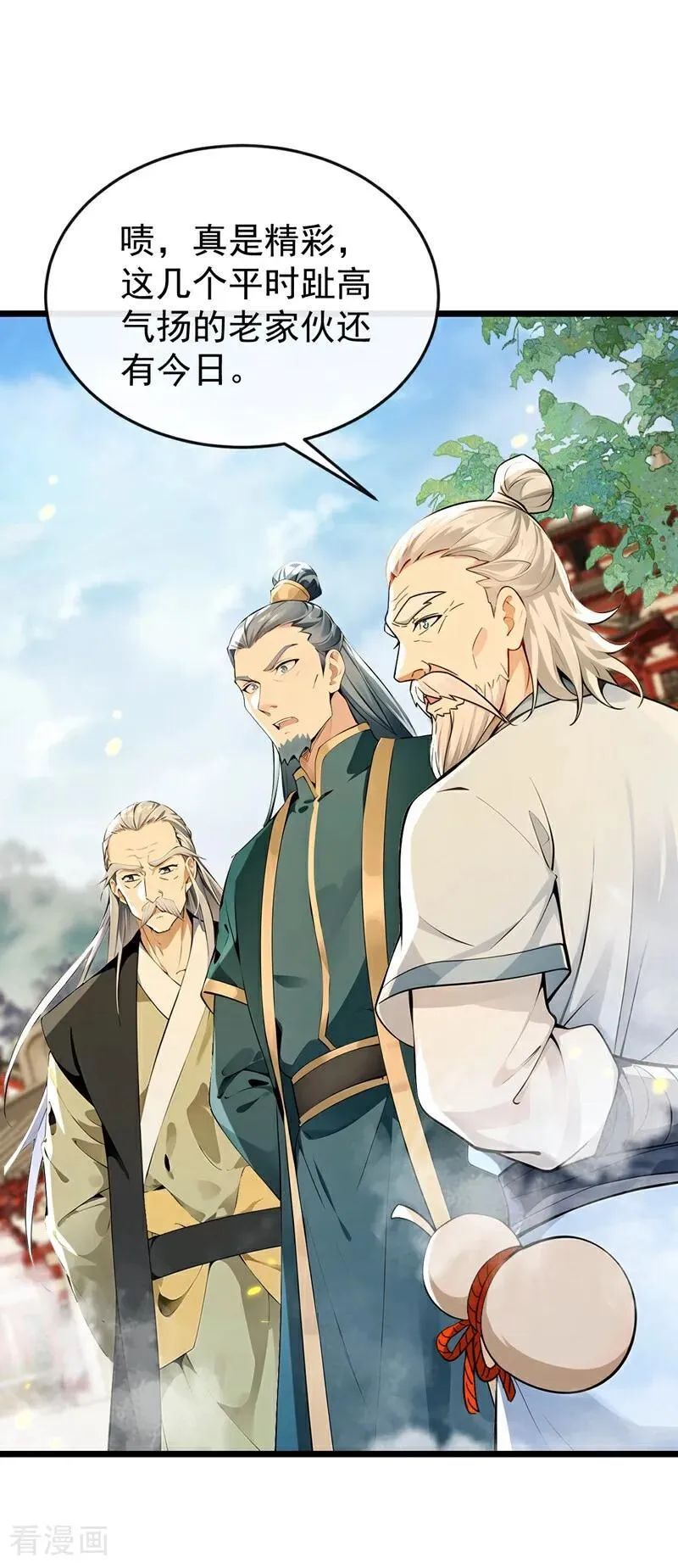 第385话 赐你们一死！ 第2页