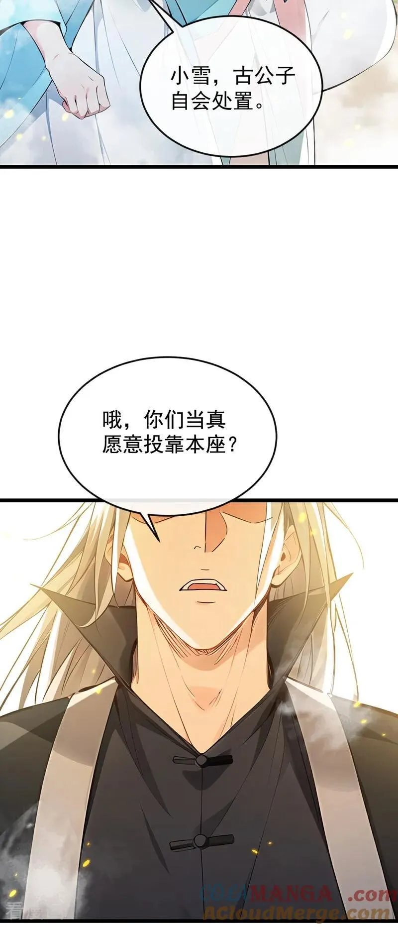 第385话 赐你们一死！ 第5页