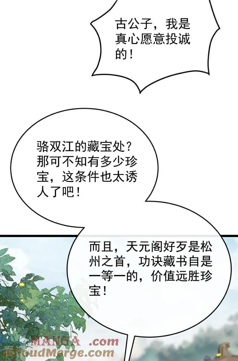 第385话 赐你们一死！ 第7页