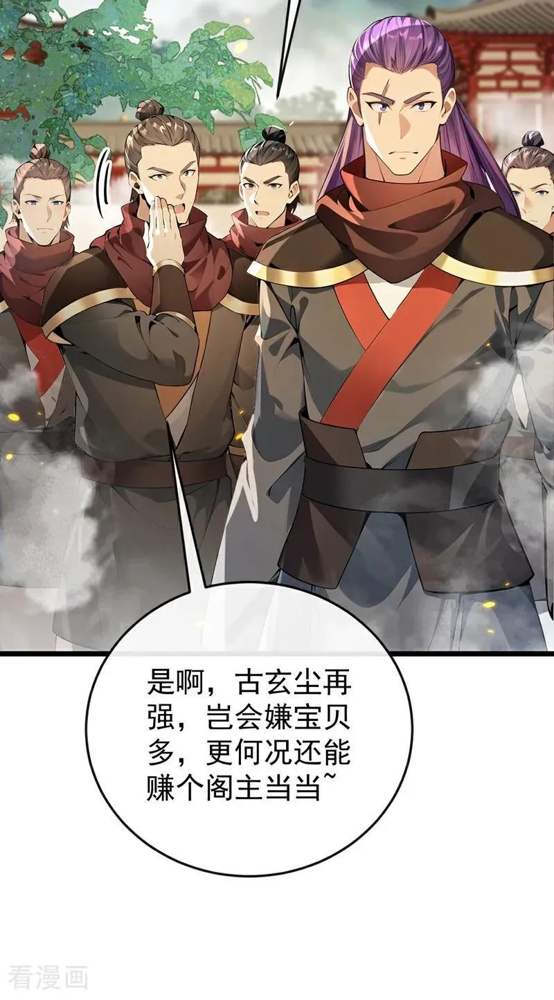 第385话 赐你们一死！ 第8页