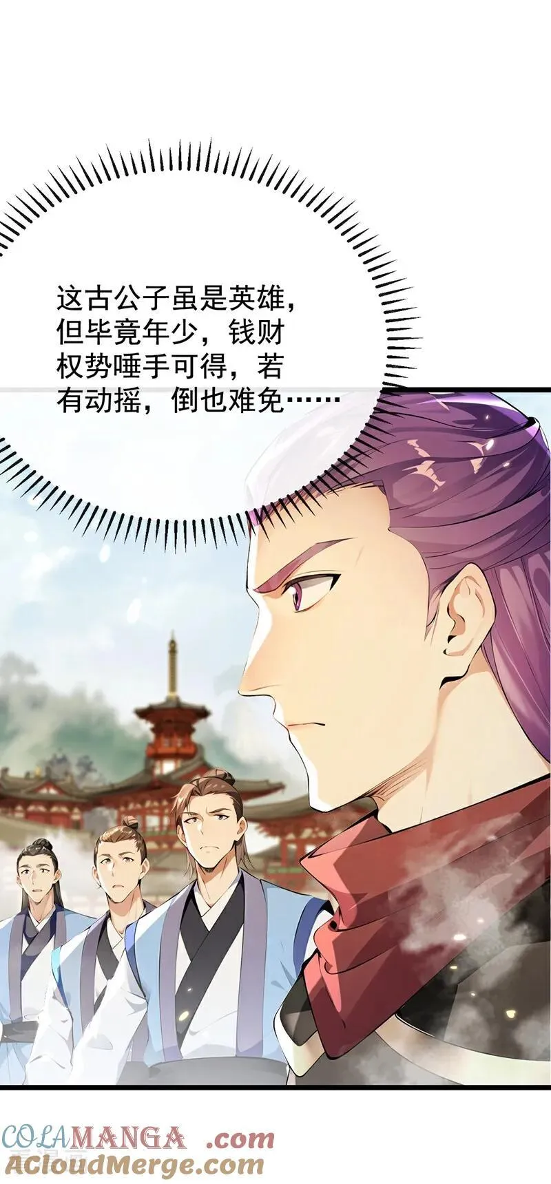 第385话 赐你们一死！ 第9页