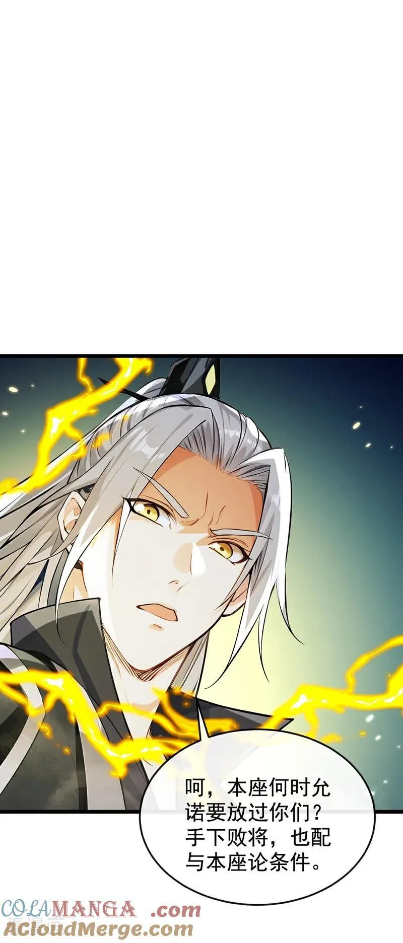 第385话 赐你们一死！ 第13页