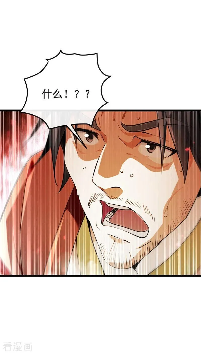 第385话 赐你们一死！ 第14页