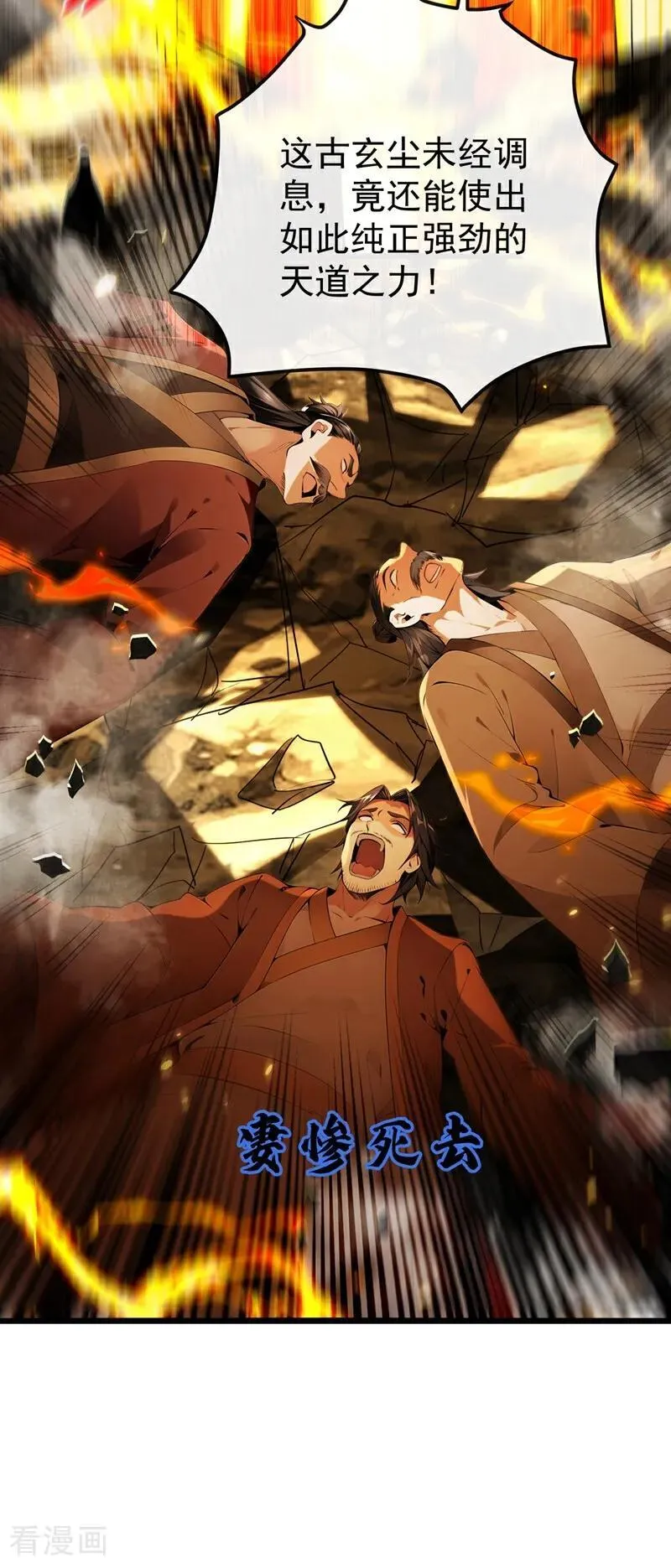 第385话 赐你们一死！ 第18页