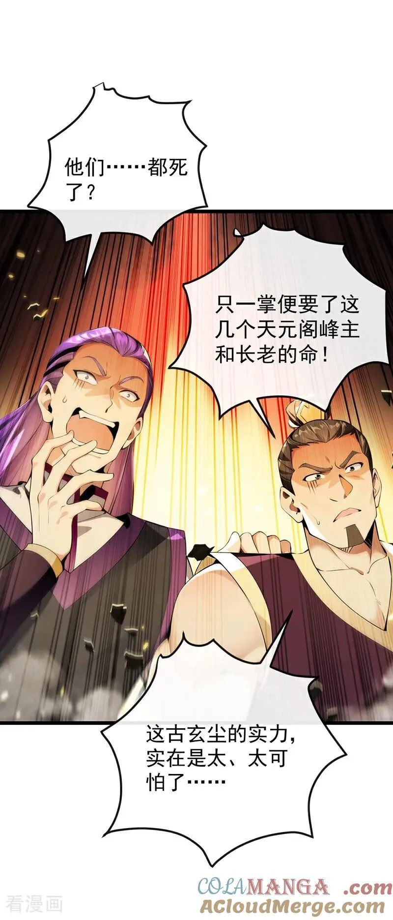 第385话 赐你们一死！ 第19页