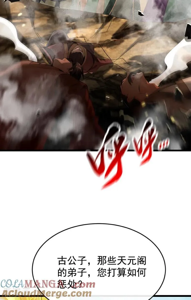 第385话 赐你们一死！ 第21页