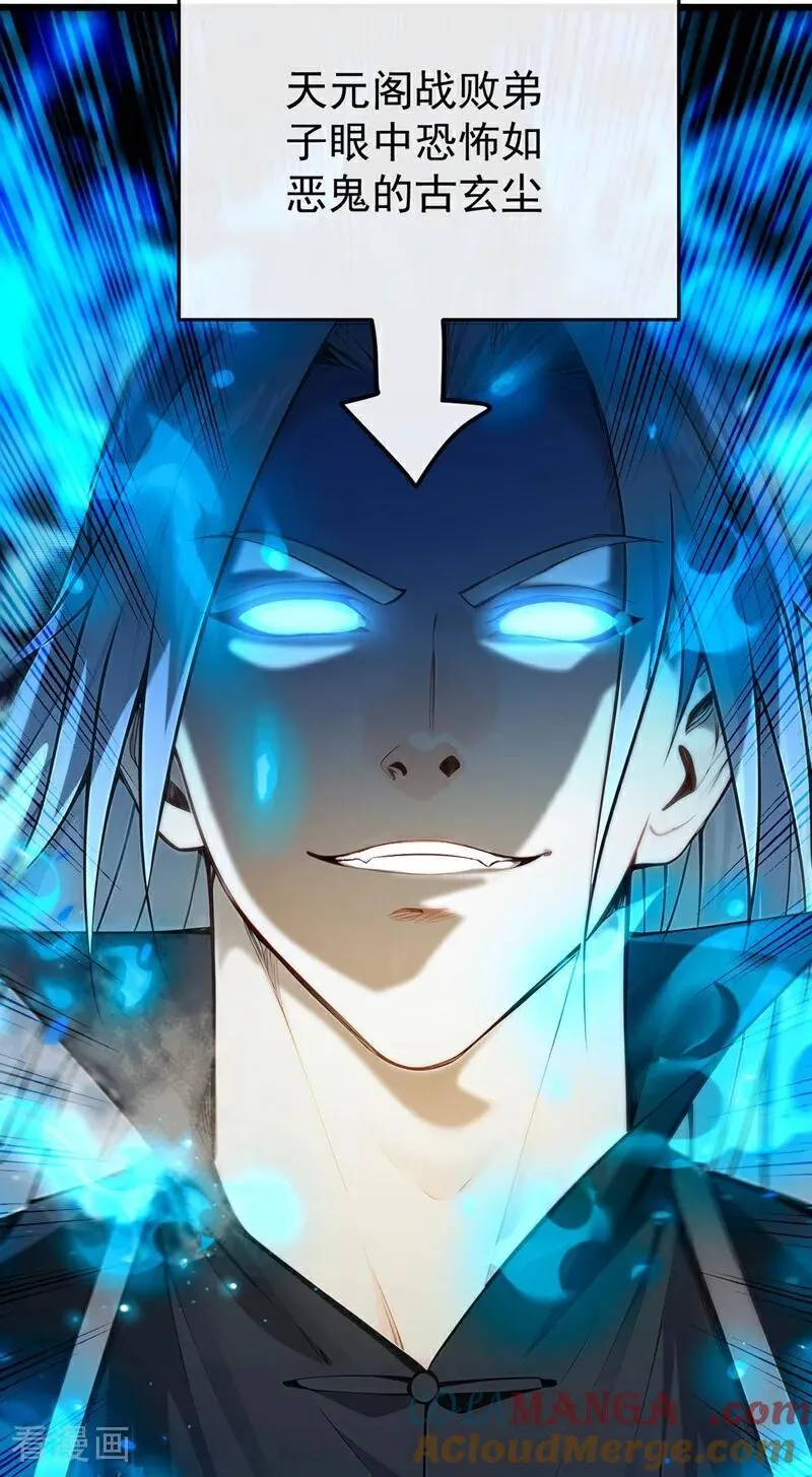 第385话 赐你们一死！ 第25页