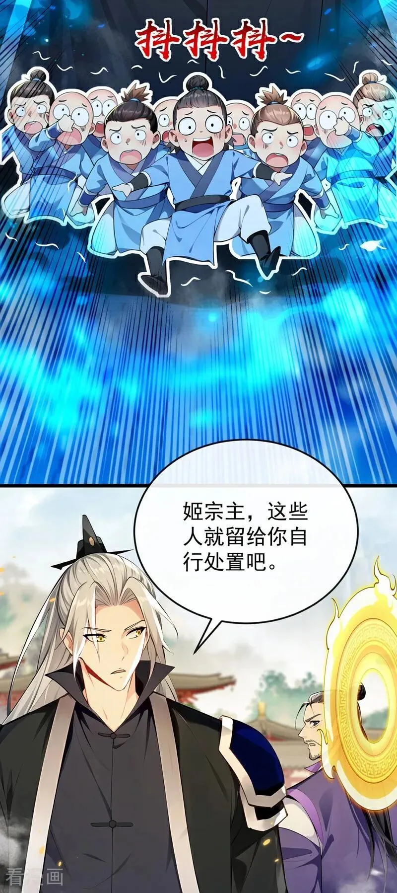 第385话 赐你们一死！ 第26页