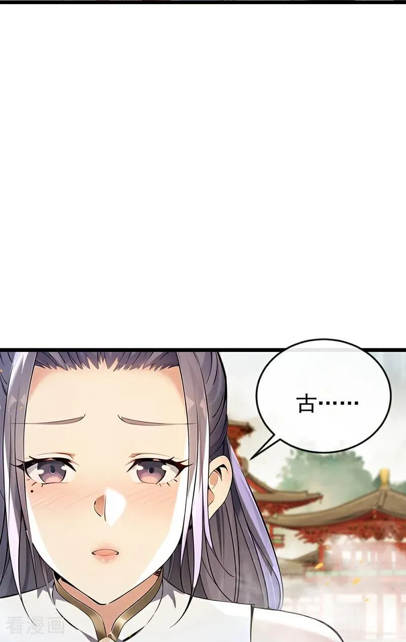 第385话 赐你们一死！ 第28页
