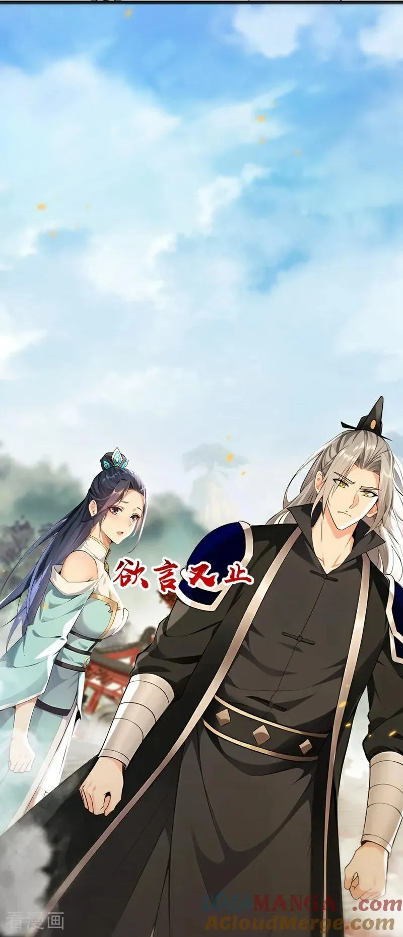 第385话 赐你们一死！ 第29页