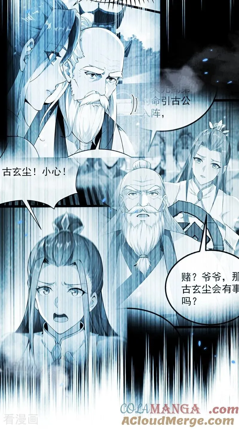 第385话 赐你们一死！ 第31页