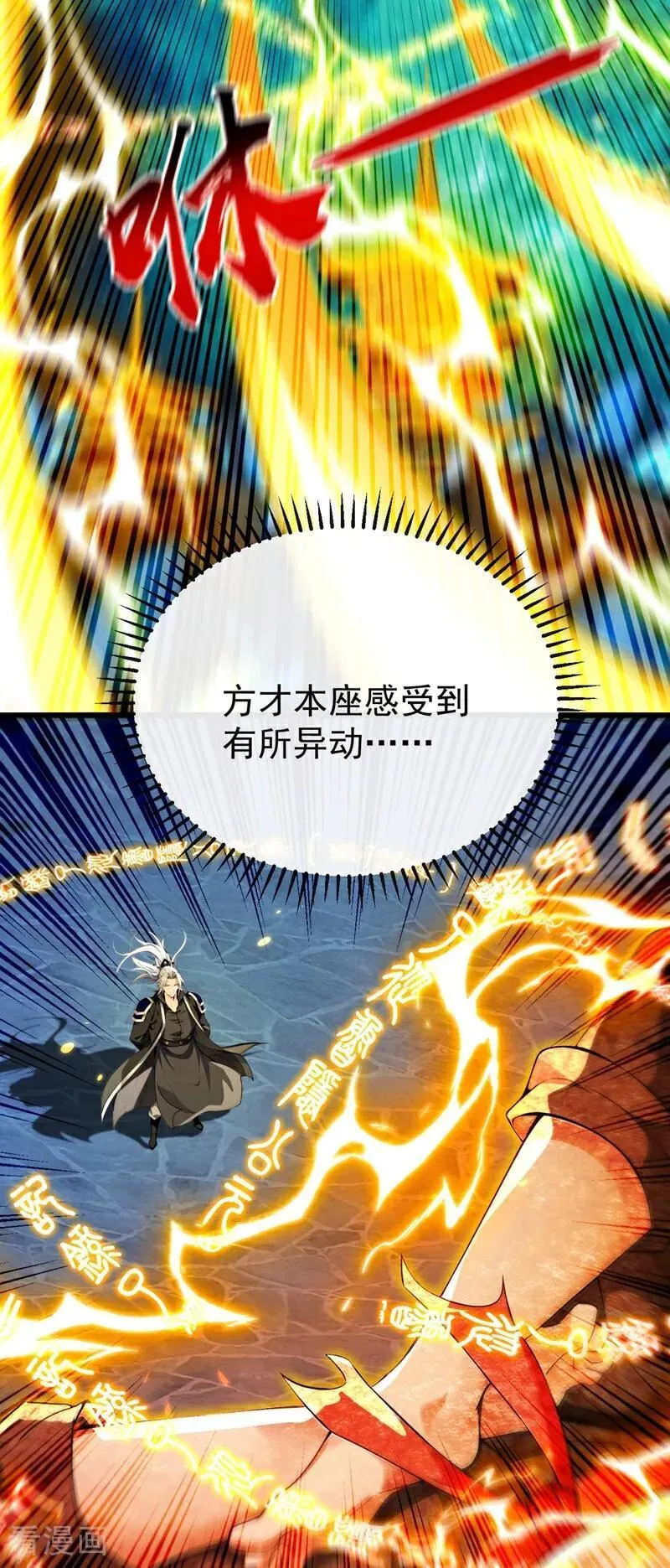 第385话 赐你们一死！ 第34页