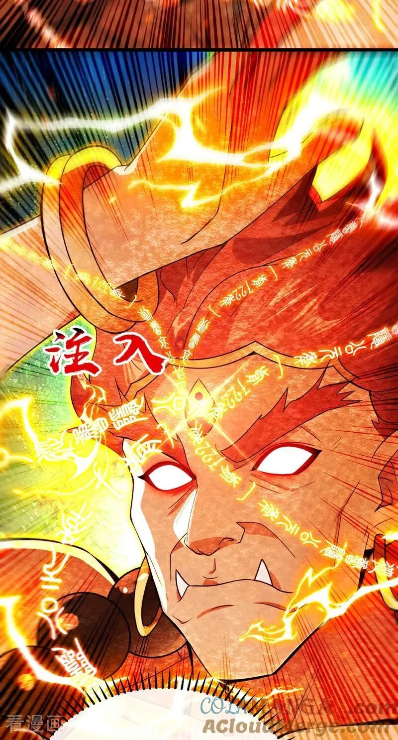 第385话 赐你们一死！ 第35页