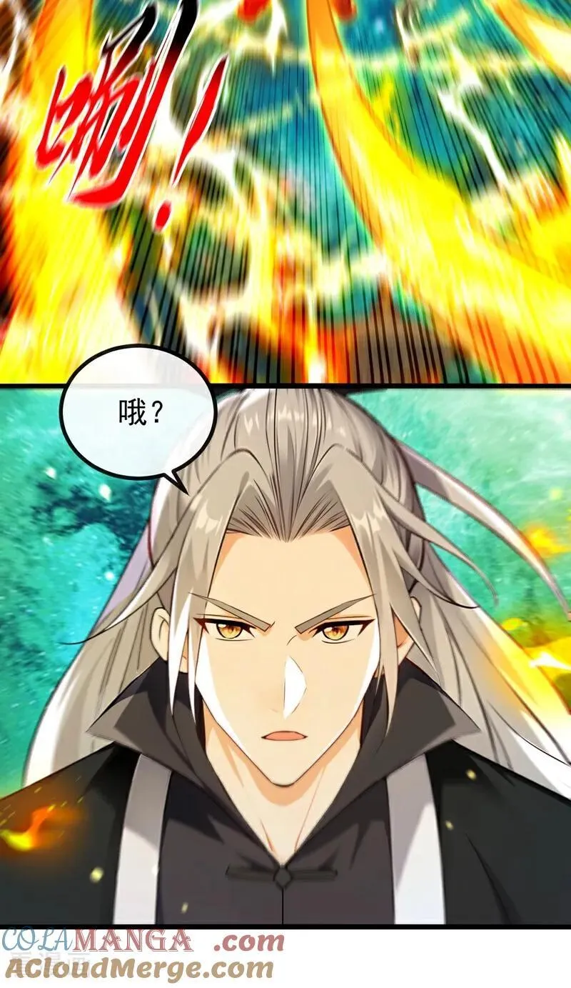 第386话 是时候出来了！ 第3页