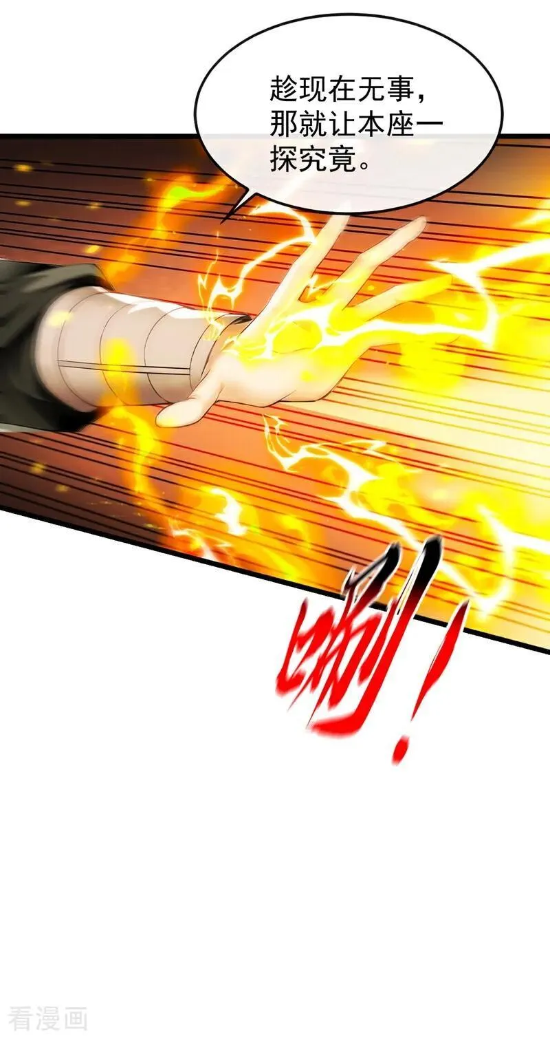 第386话 是时候出来了！ 第10页