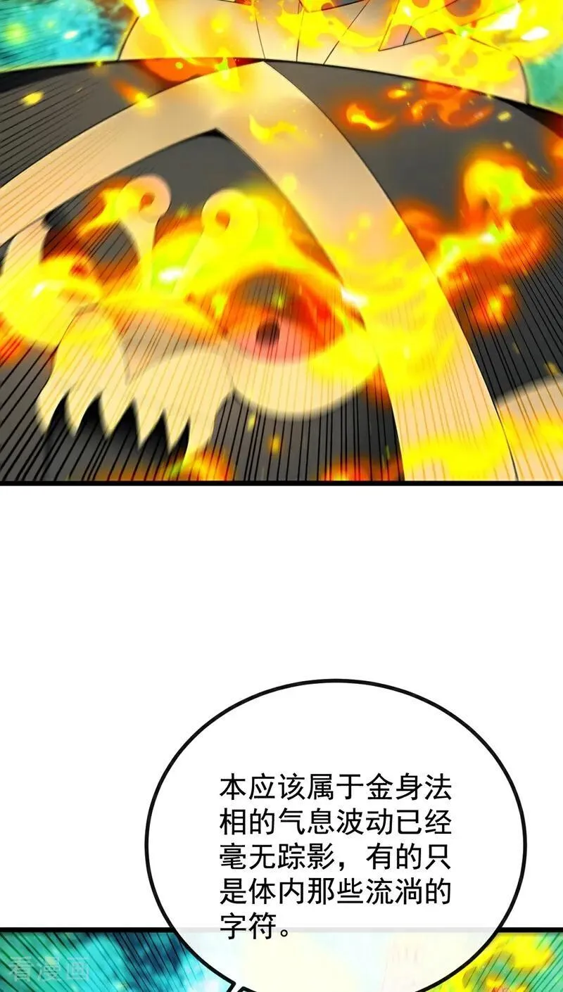 第386话 是时候出来了！ 第12页