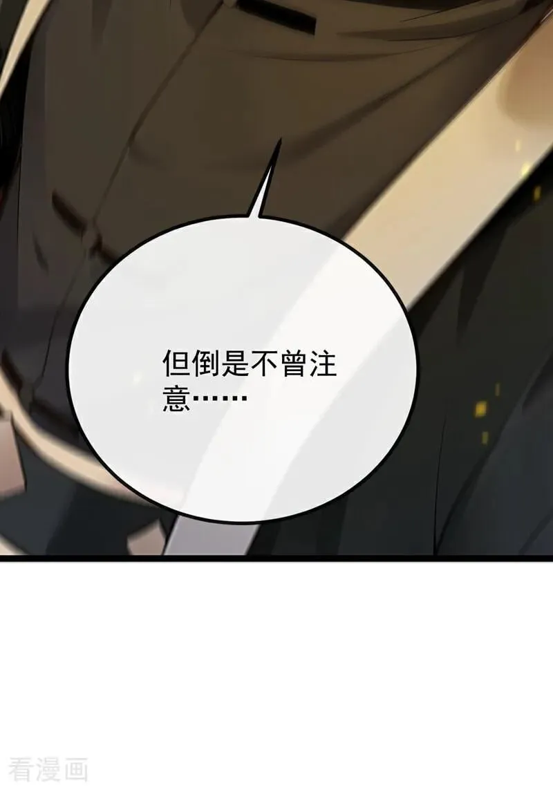 第386话 是时候出来了！ 第16页