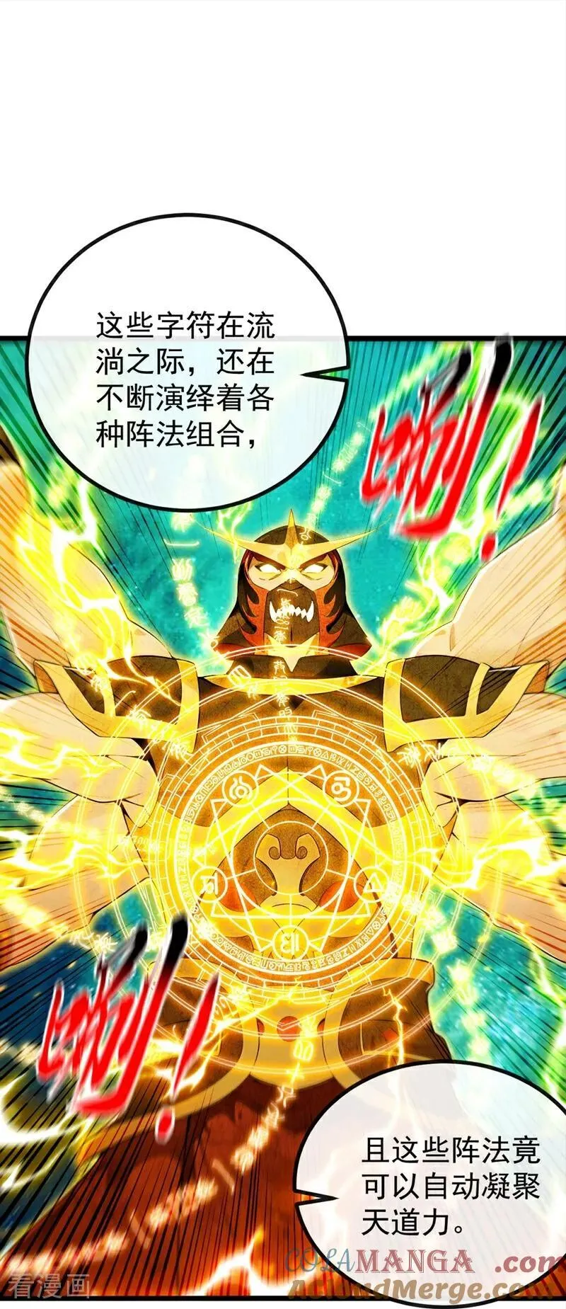 第386话 是时候出来了！ 第17页